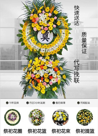广东潮州市潮安区文祠镇石柱坑村花圈代送
